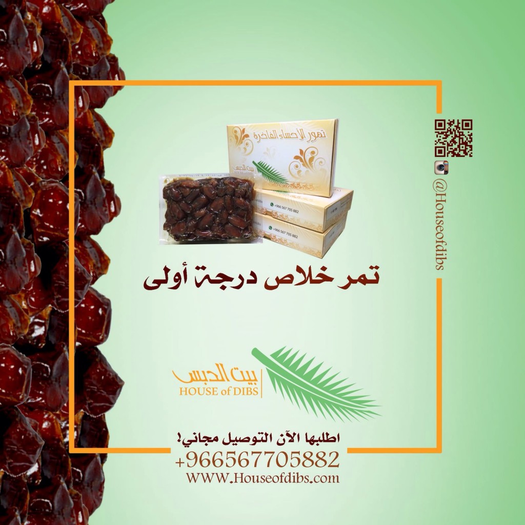إعلان بيت الدبس